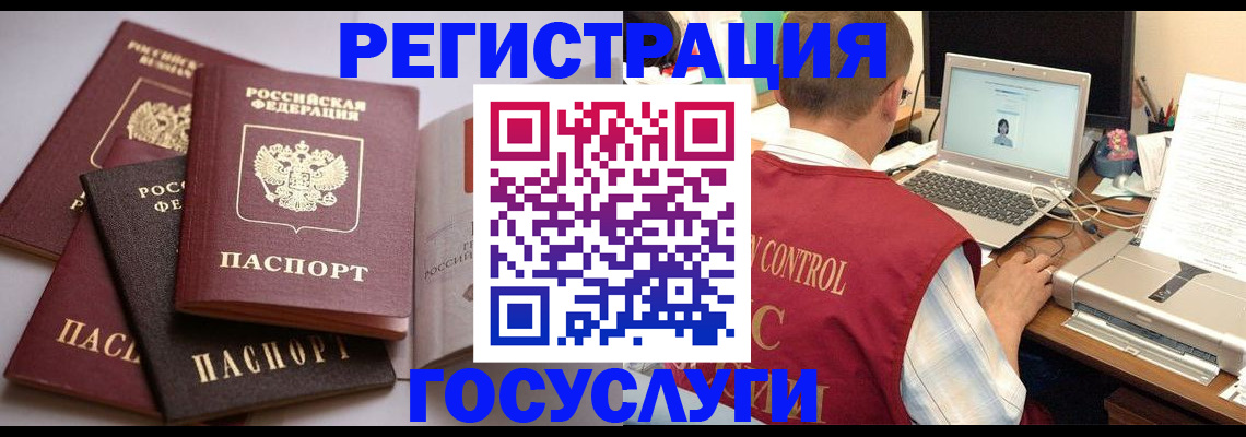 временная регистрация госуслуги в Мценске