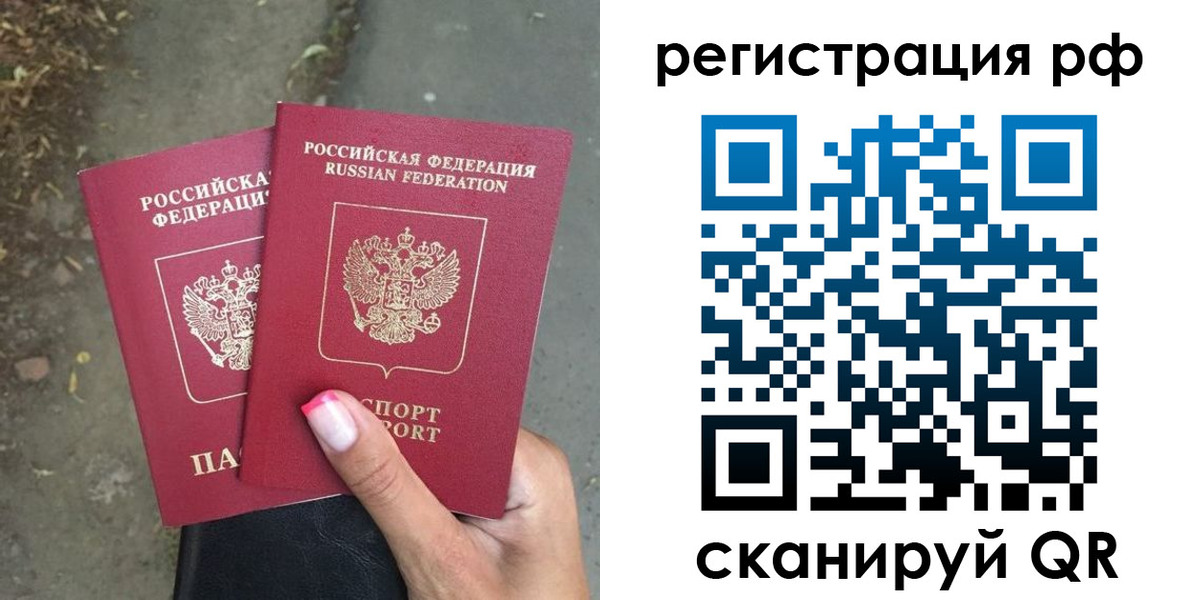 прописка штамп в Мценске
