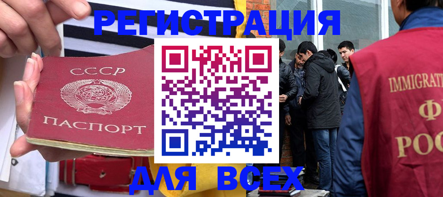 прописка для школы в Мценске